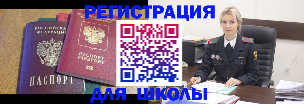 временная регистрация госуслуги в Кузнецке