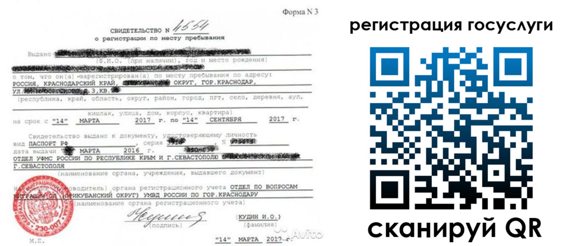 форма 3 в Кузнецке