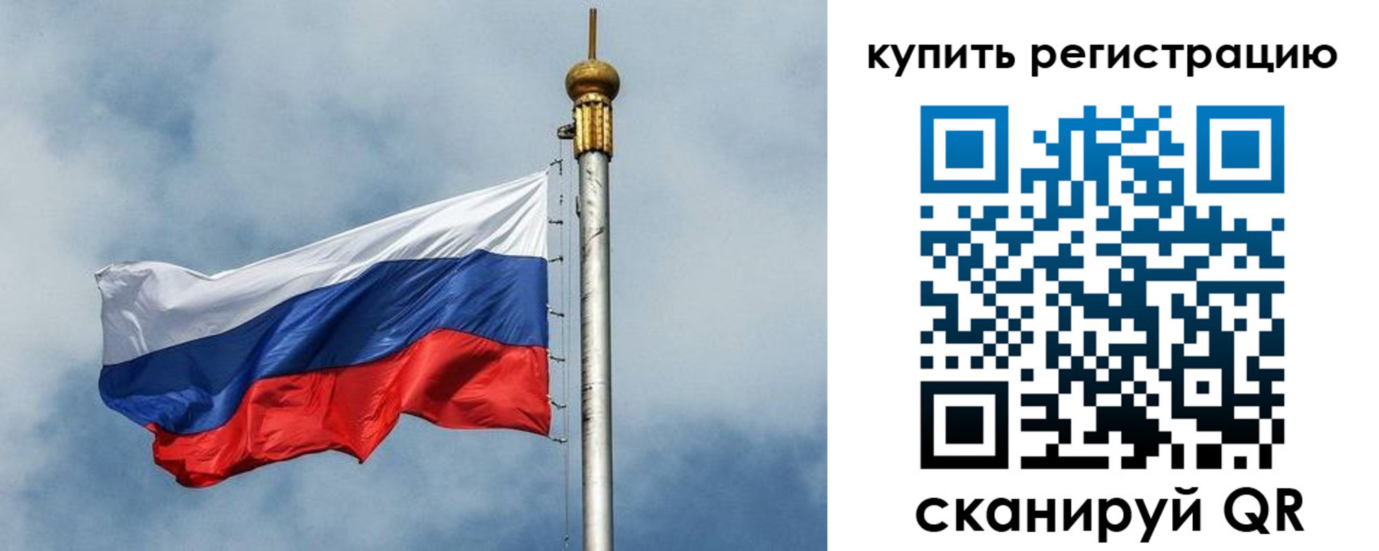 прописка для школы в Кузнецке