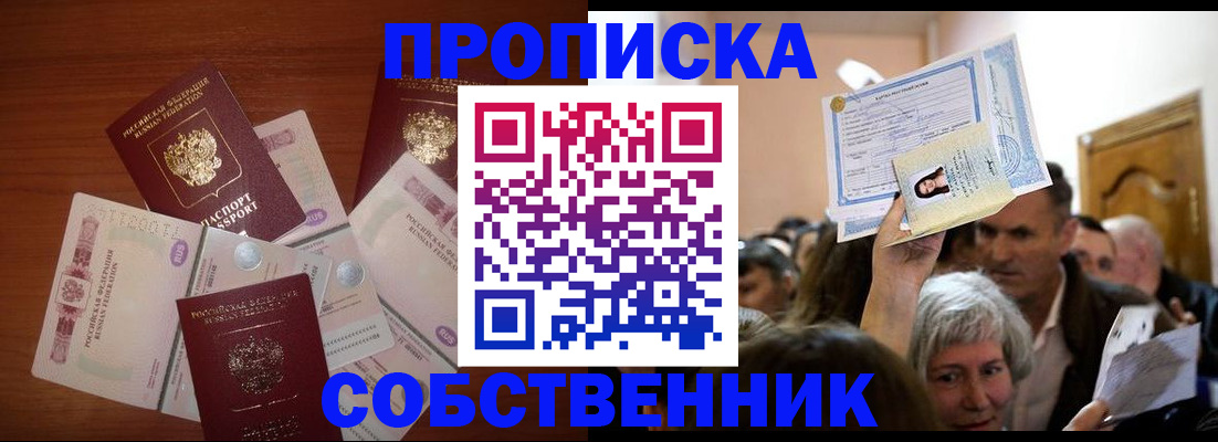 временная регистрация для всех в Кузнецке