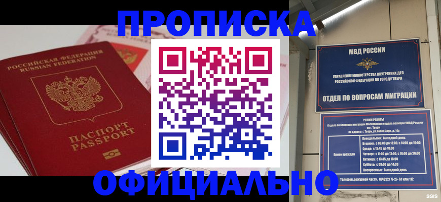 прописка для военкомата в Кузнецке