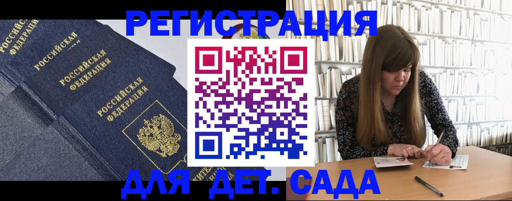 временная регистрация собственник в Кузнецке